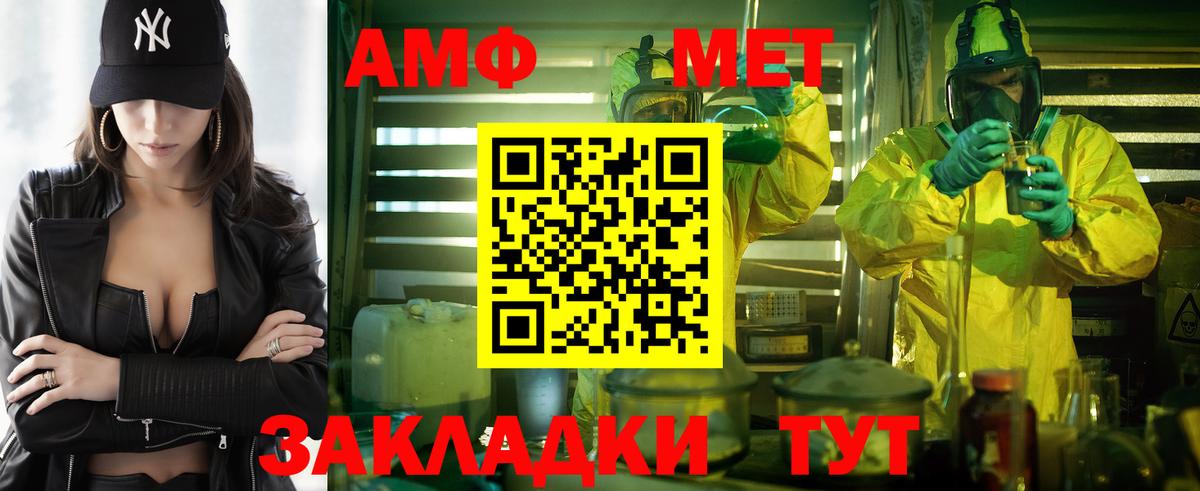 Amphetamine  Amphetamine 97%  Вход с VPN  Домодедово 