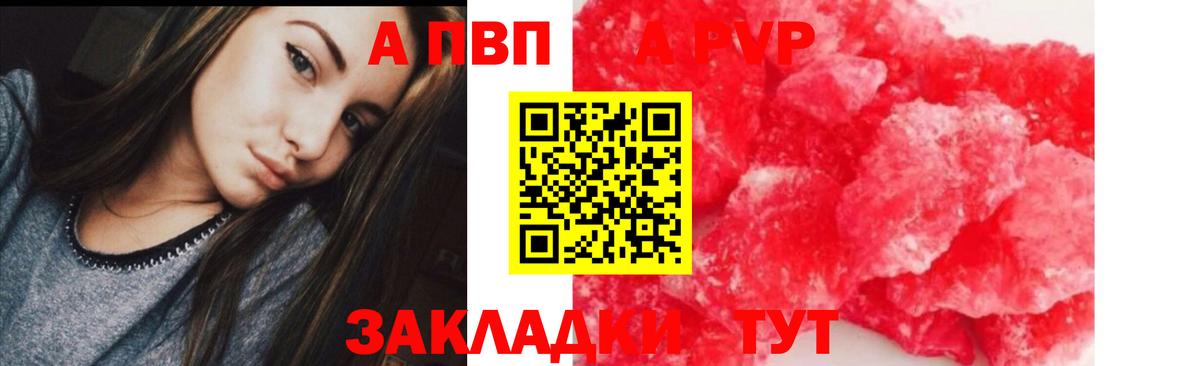 купить закладку  Вход с VPN  Alpha PVP Crystall  Домодедово  Альфа ПВП крисы CK 