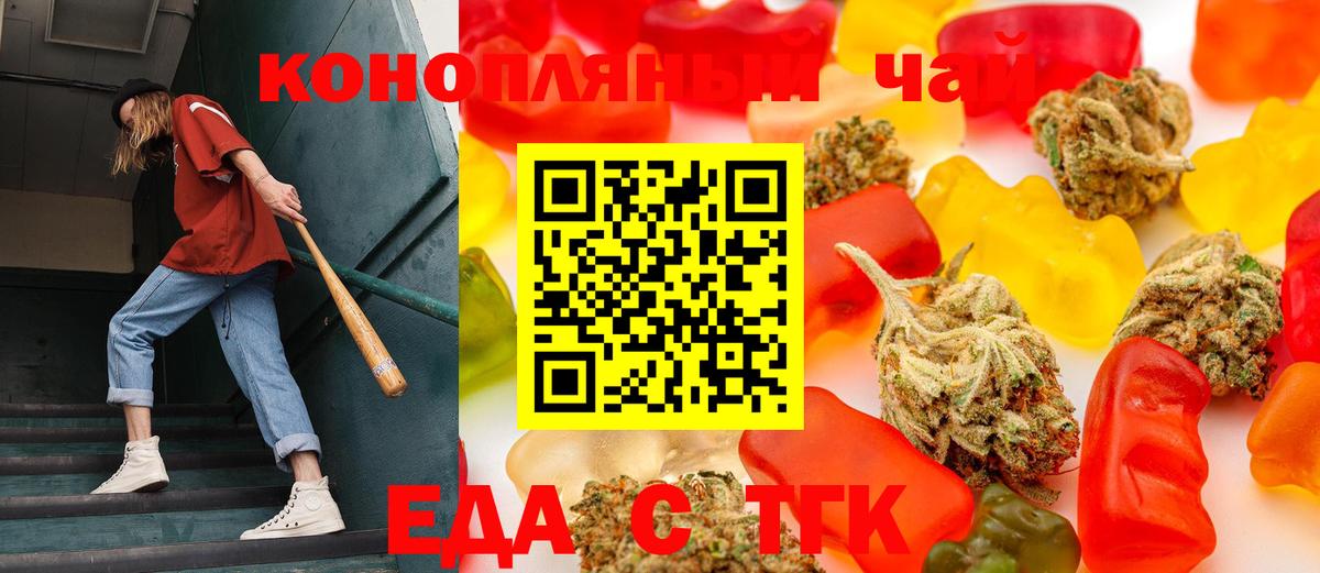 Canna-Cookies конопля  Вход с VPN  Домодедово 