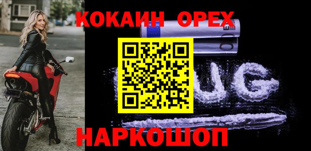 Cocaine 98%  COCAIN 98%  Вход с VPN  Домодедово 