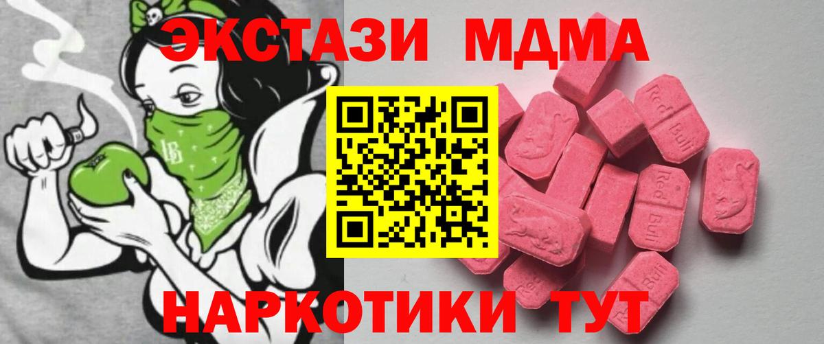 Домодедово  Ecstasy 250 мг  Ecstasy  где купить наркоту  Вход с VPN 