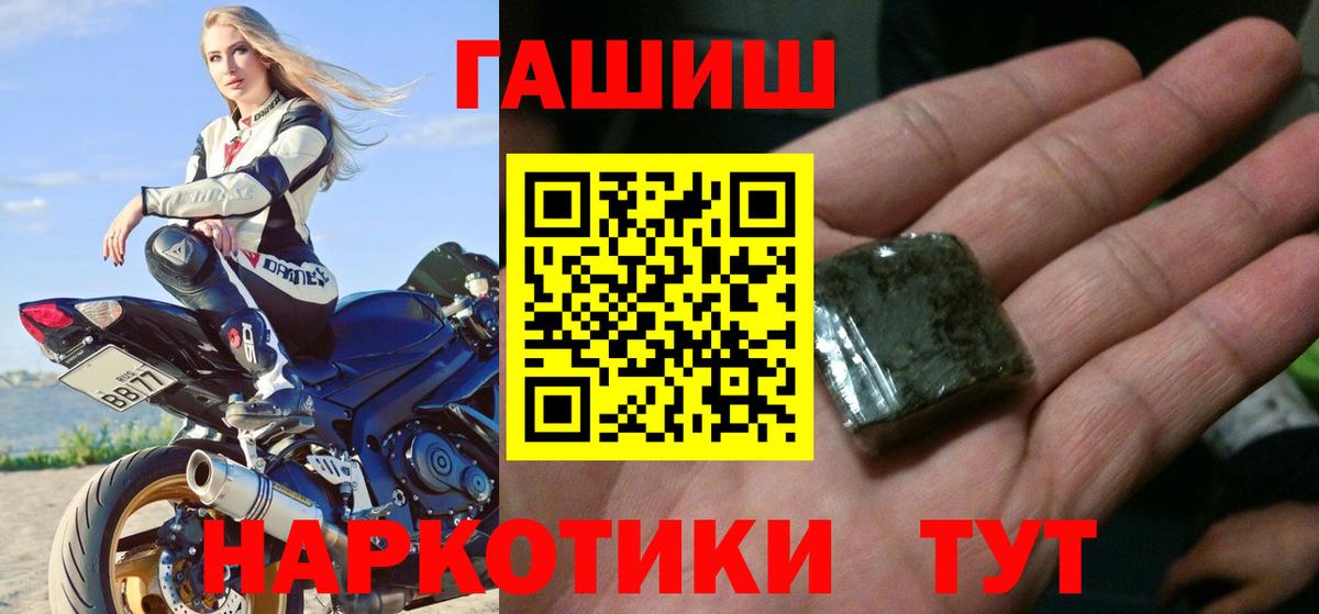 Гашиш гарик Домодедово