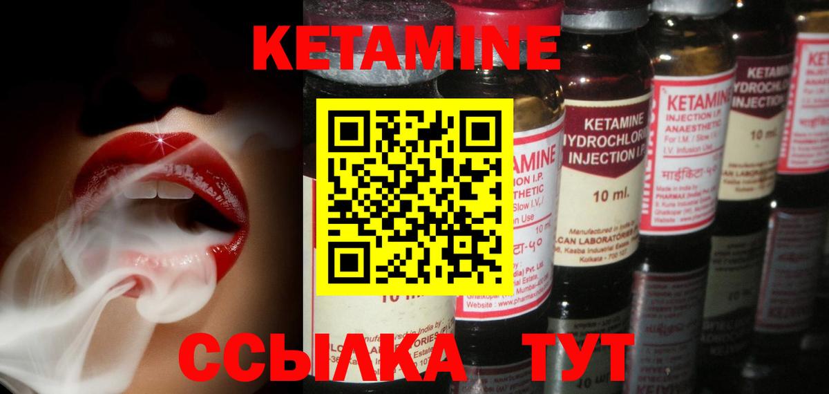 дарк нет Telegram  Кетамин ketamine  Вход с VPN  Домодедово 