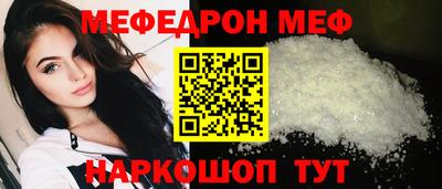 стафф Белореченск