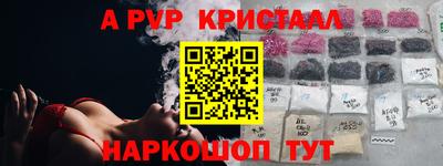 стафф Белореченск