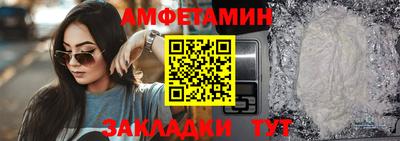амф Бердск