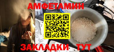 стафф Белореченск