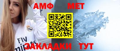 стафф Белореченск
