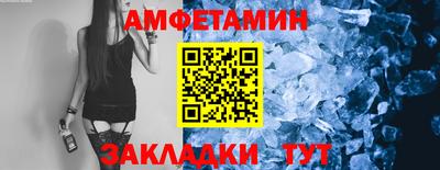 амф Бердск