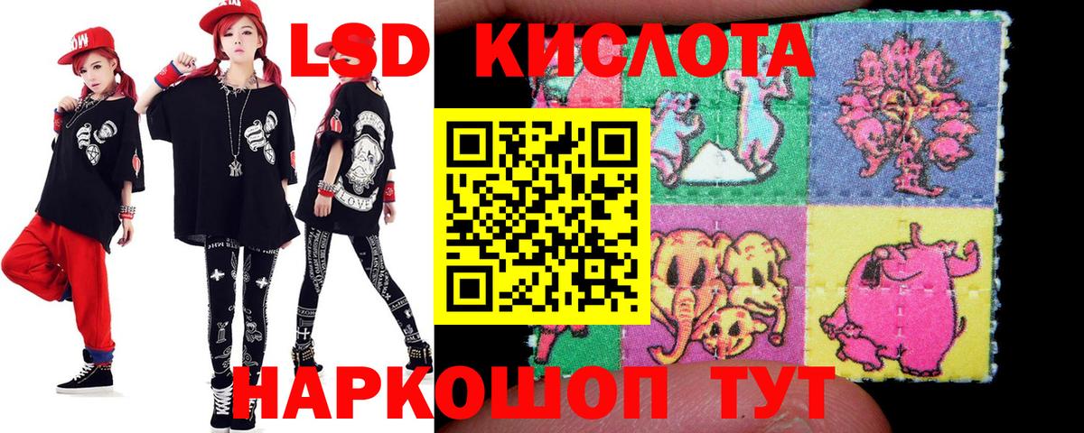 ЛСД экстази кислота Домодедово