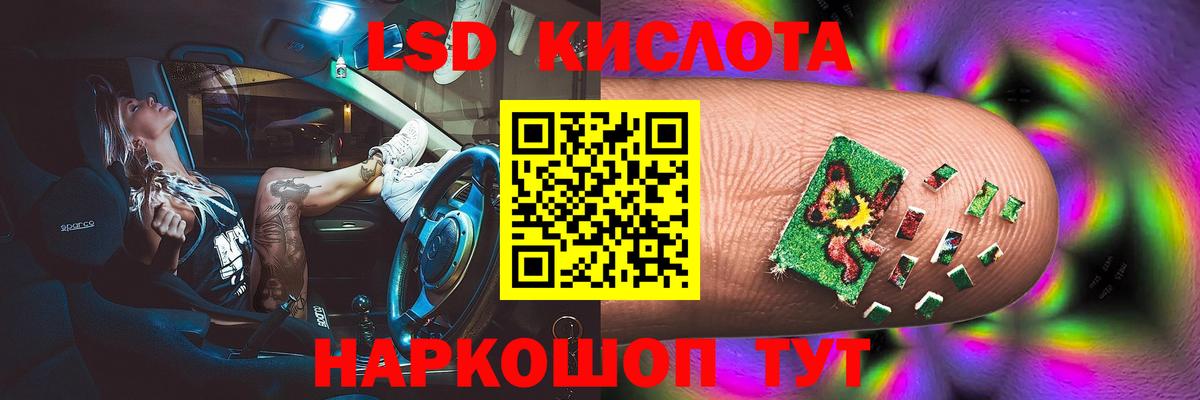 Домодедово  LSD-25 экстази ecstasy  Вход с VPN 