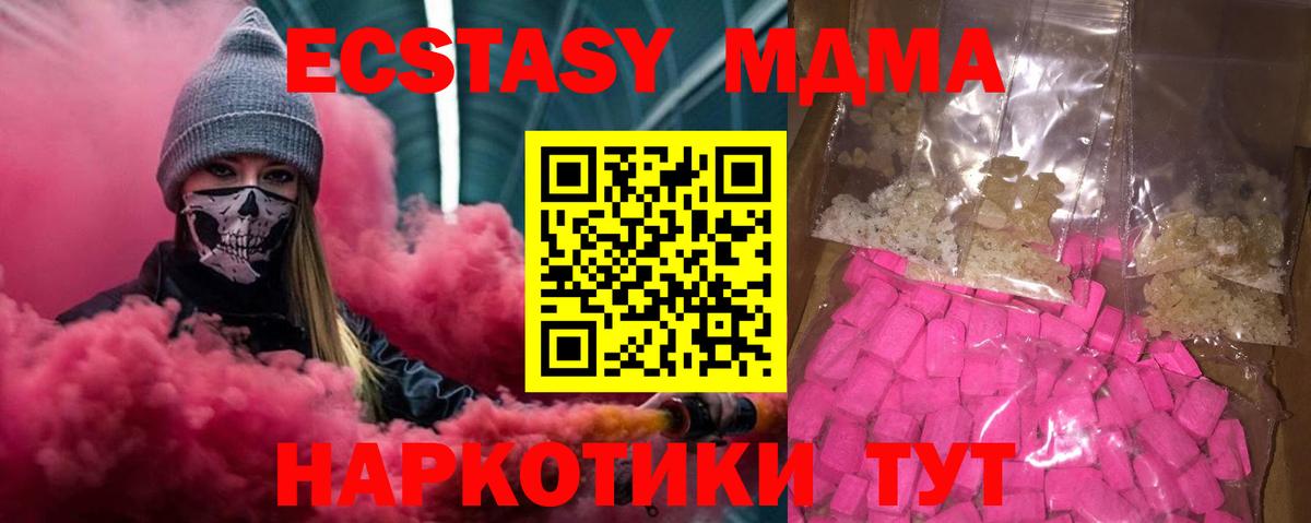 МДМА молли  МДМА Molly  Домодедово  Вход с VPN 
