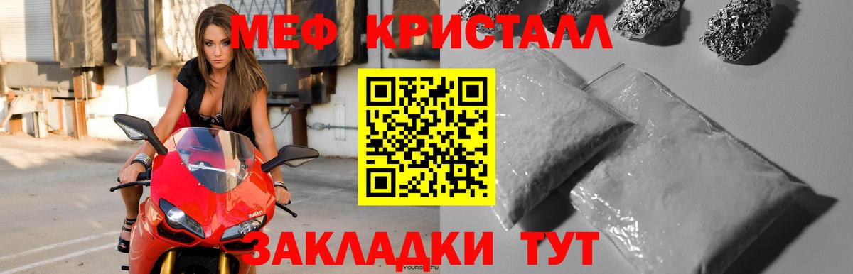 Мефедрон мяу мяу  Мефедрон кристаллы  Домодедово  дарнет шоп  Вход с VPN 