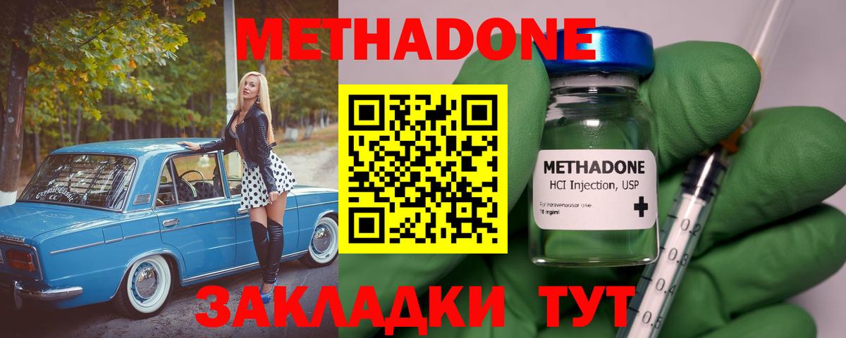 МЕТАДОН белоснежный Домодедово