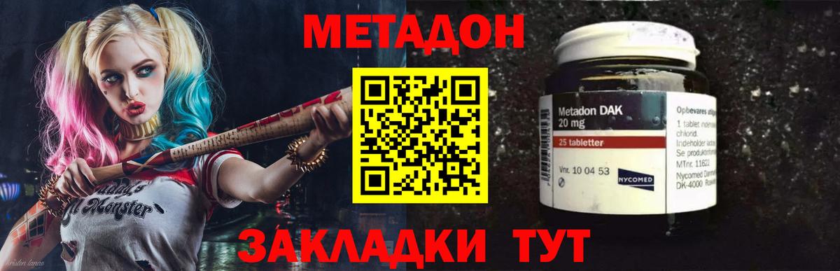 Метадон мёд  Метадон мёд  darknet Telegram  Вход с VPN  Домодедово 