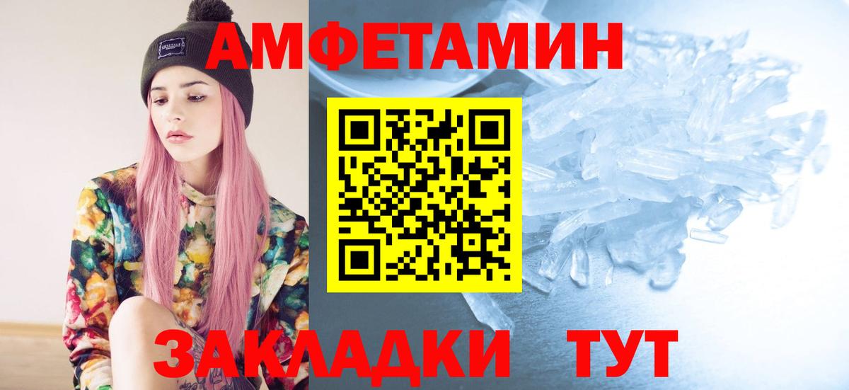 МЕТАМФЕТАМИН Декстрометамфетамин 99.9%  Вход с VPN  Домодедово 
