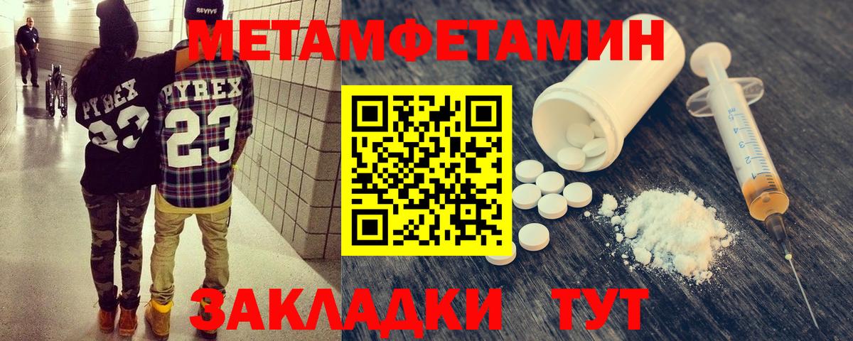 Метамфетамин Methamphetamine Домодедово
