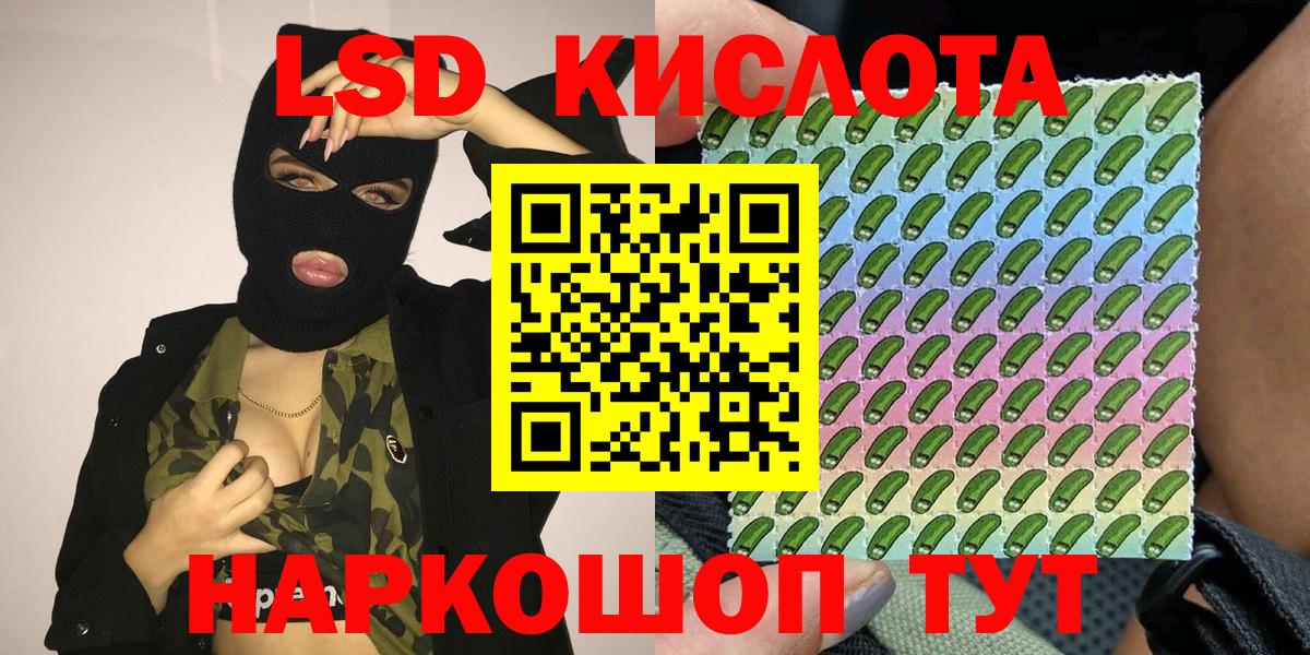 Домодедово  Наркотические марки 1,8мг  Вход с VPN 