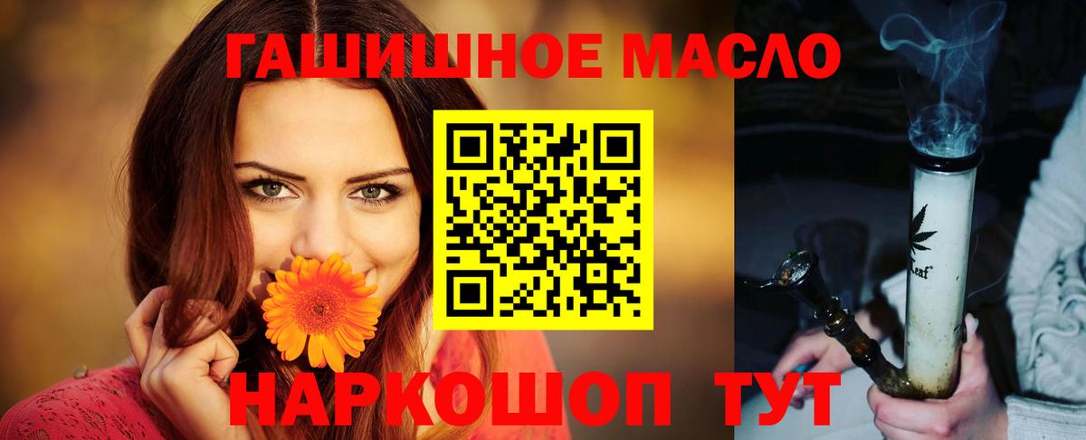 ТГК жижа Домодедово