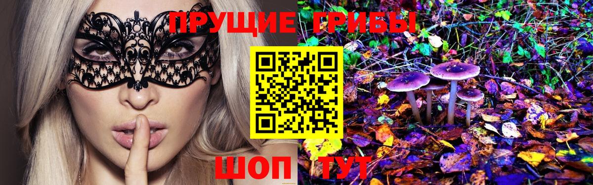 Псилоцибиновые грибы Magic Shrooms Домодедово