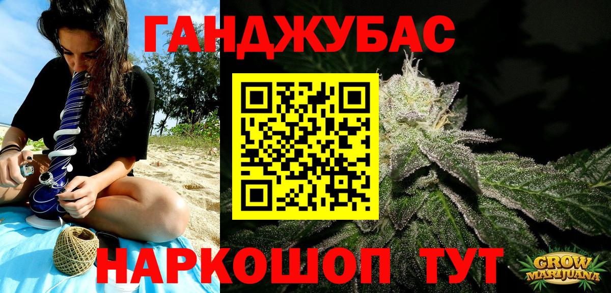 МАРИХУАНА Ganja Домодедово